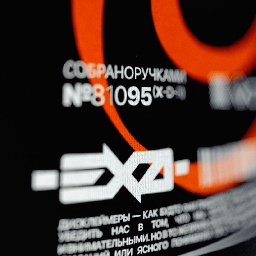 Streetwear Exzoc Bishkek